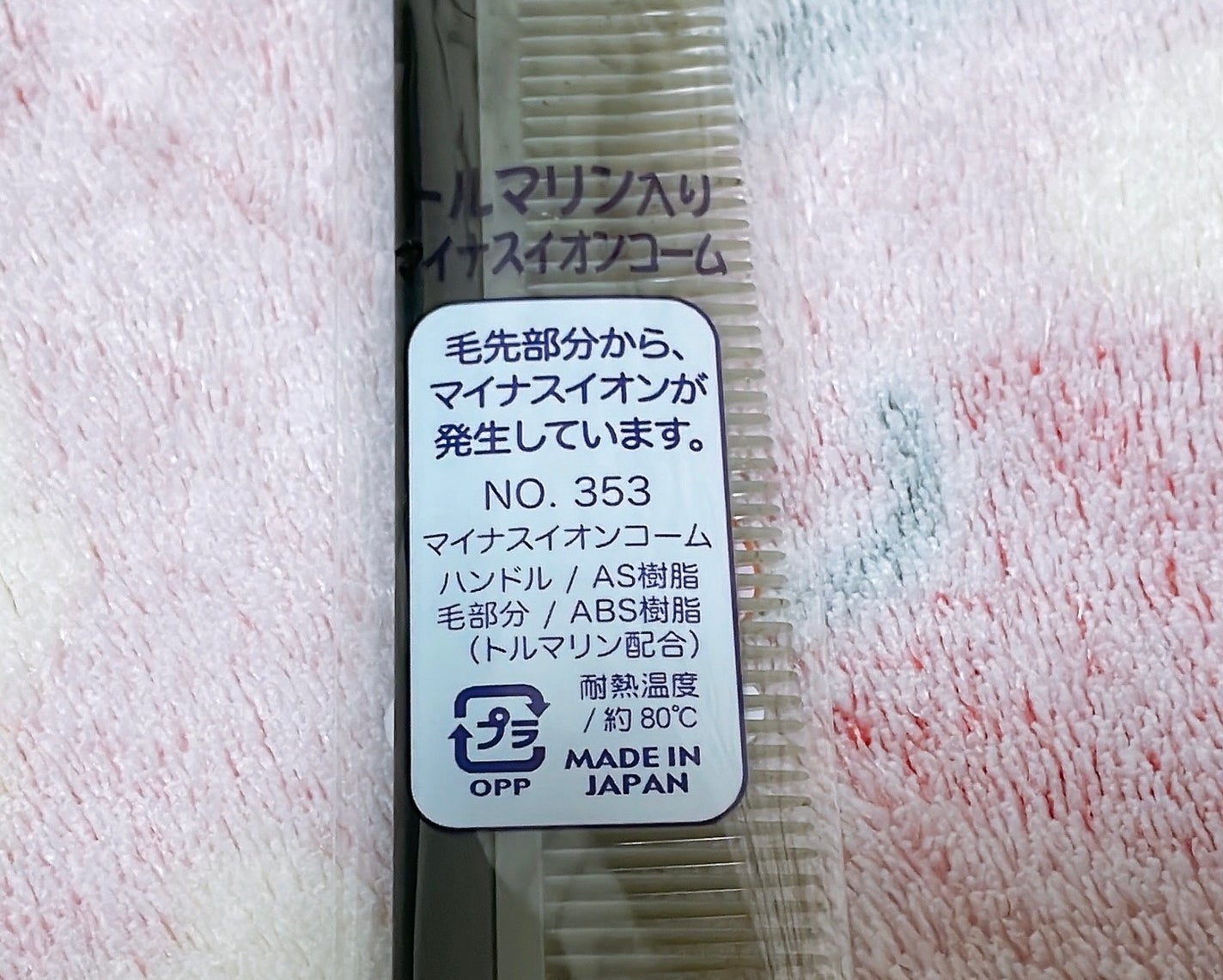 天然毛100パーセントイノシシの毛クシ/キヌガワカンパニー/ヘアブラシを使ったクチコミ(3枚目)
