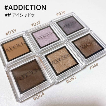 アディクション ザ アイシャドウ 64 Chocolat (M) /ADDICTION/単色アイシャドウを使ったクチコミ(1枚目)