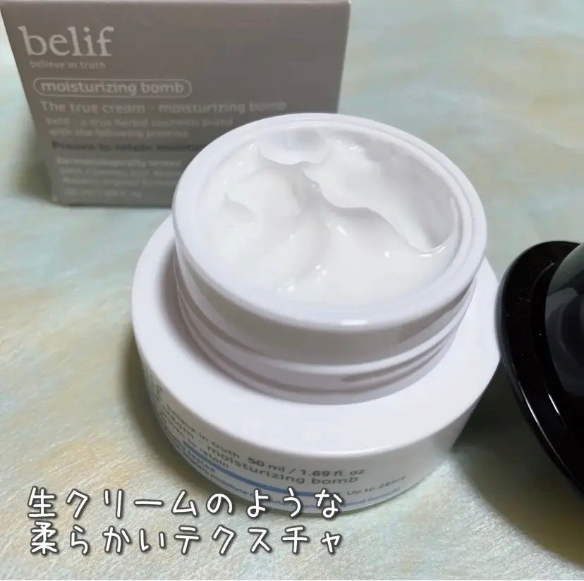 ザトゥルークリームモイスチャライジングバーム/belif/フェイスクリームを使ったクチコミ(1枚目)