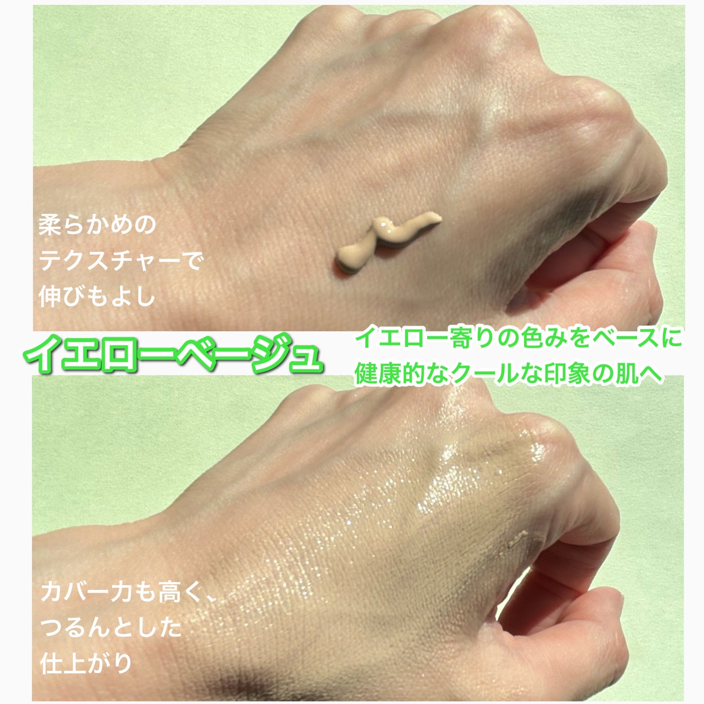 UHDファンデーション742(イエローベージュ)/COSCOS/リキッドファンデーションを使ったクチコミ(4枚目)