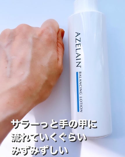 AZLAIN 化粧水 AZバランシングローション/AZELAIN/化粧水を使ったクチコミ(2枚目)