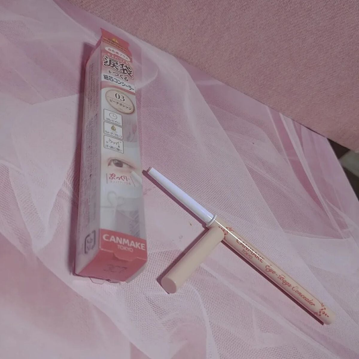 アイバッグコンシーラー/キャンメイク/ペンシルコンシーラーを使ったクチコミ(1枚目)