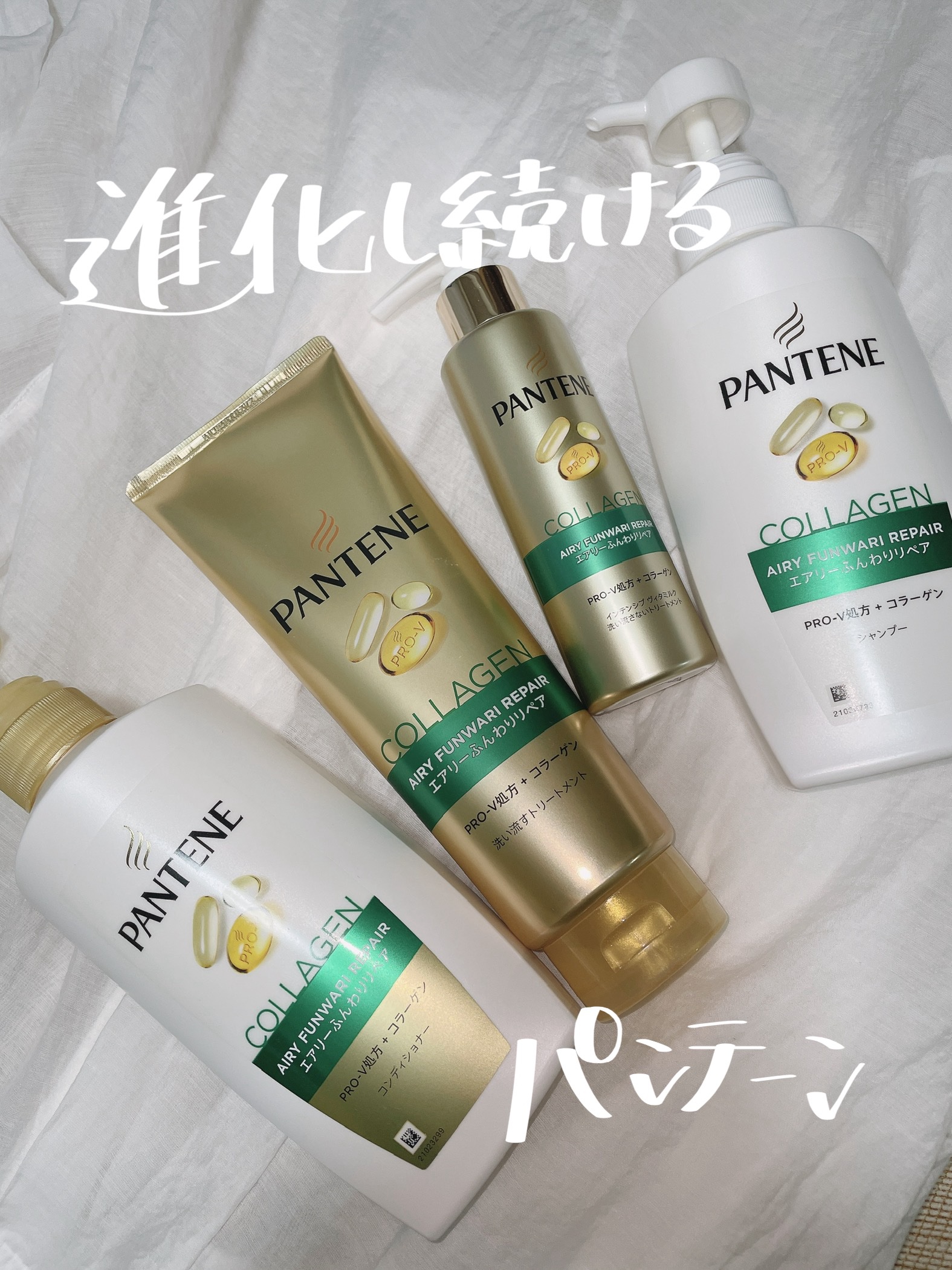 エアリーふんわりリペア シャンプー/コンディショナー/パンテーン/市販シャンプーを使ったクチコミ（1枚目）