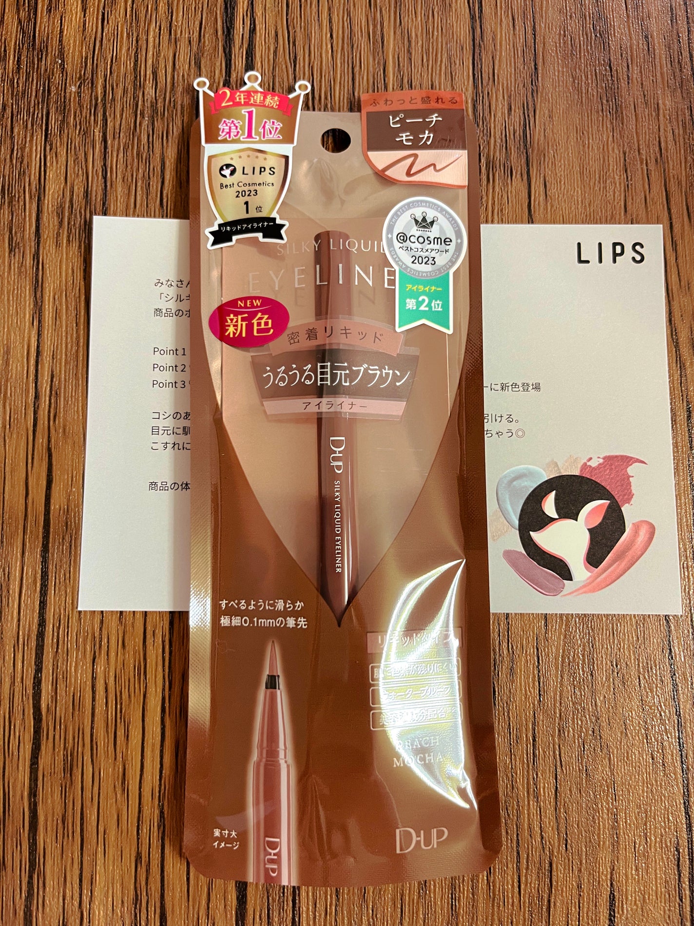 シルキーリキッドアイライナーWP/D-UP/リキッドアイライナーを使ったクチコミ(7枚目)