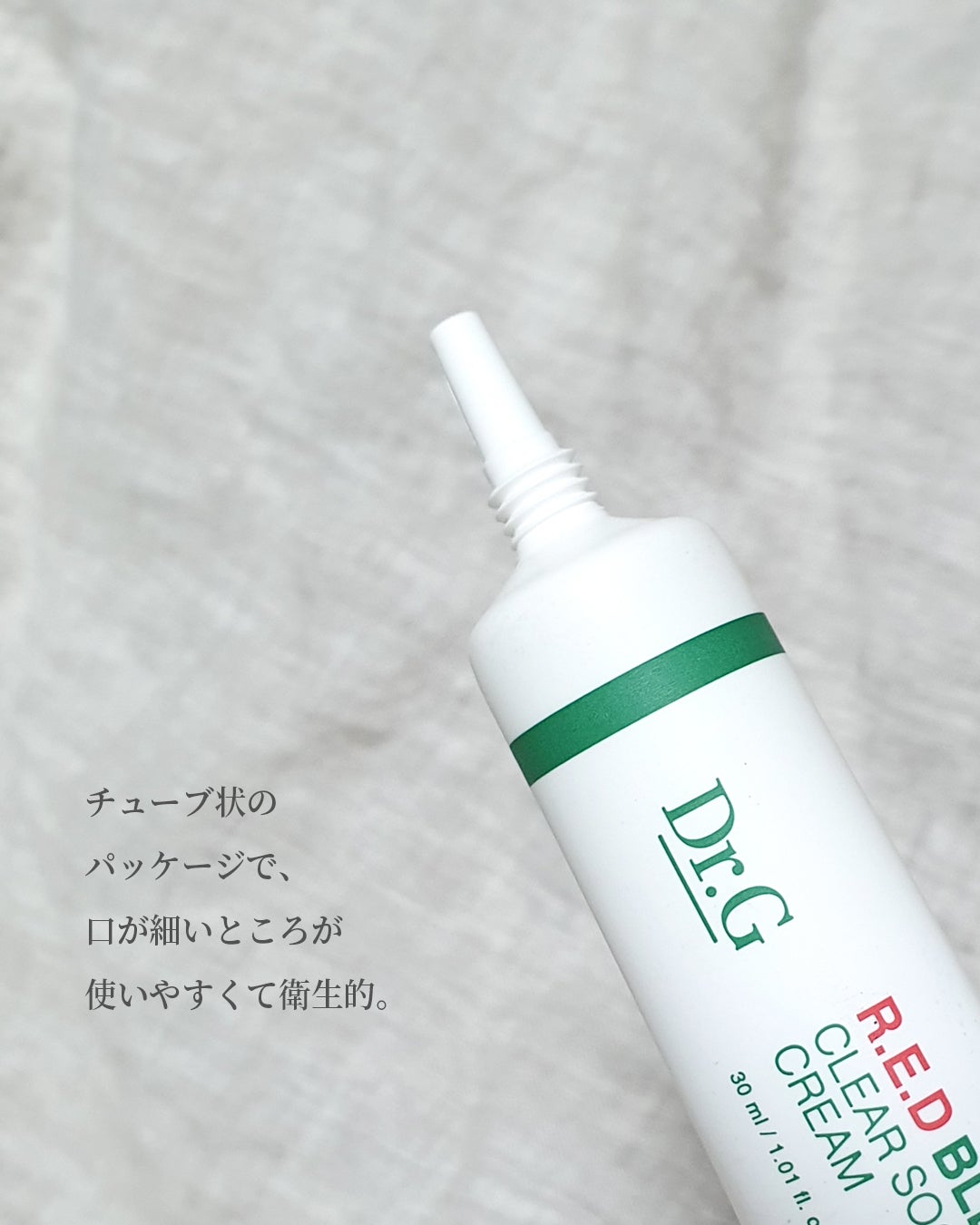 レッドブレミッシュ クリアスージングクリーム/Dr.G/フェイスクリームを使ったクチコミ(4枚目)