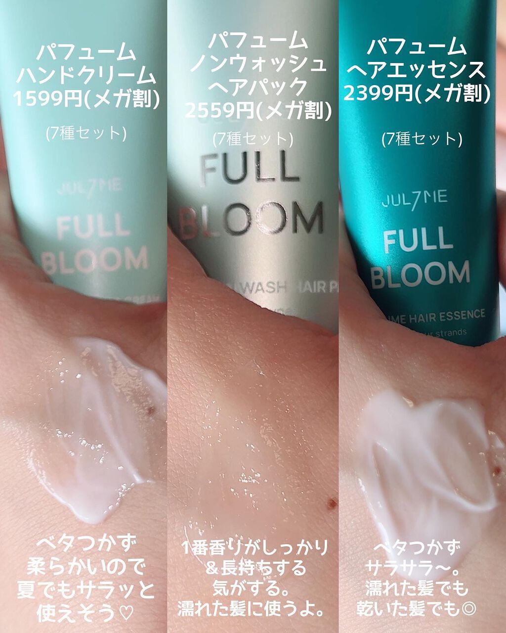 パフュームハンドクリーム/JUL7ME/ハンドクリームを使ったクチコミ（3枚目）