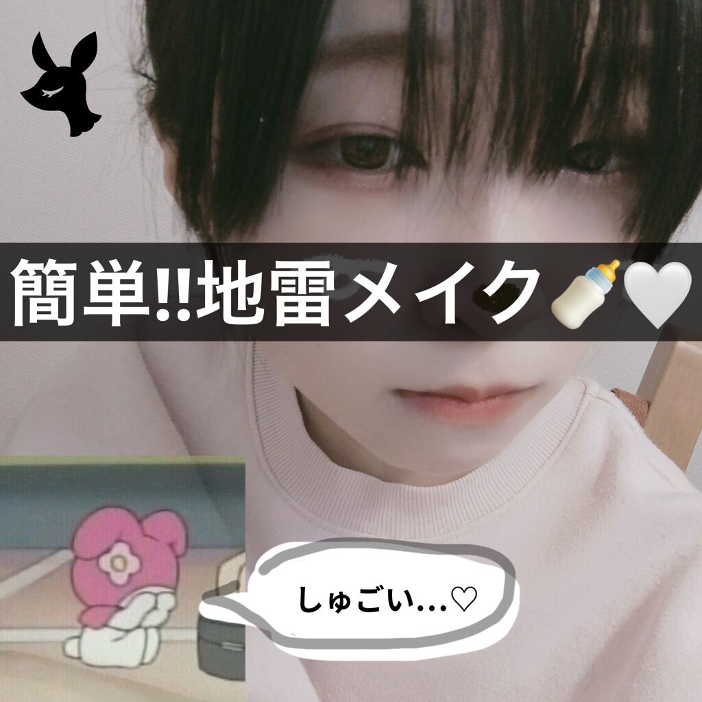 ミネラライジング クリーミーコンシーラー/the SAEM/リキッドコンシーラーを使ったクチコミ（1枚目）