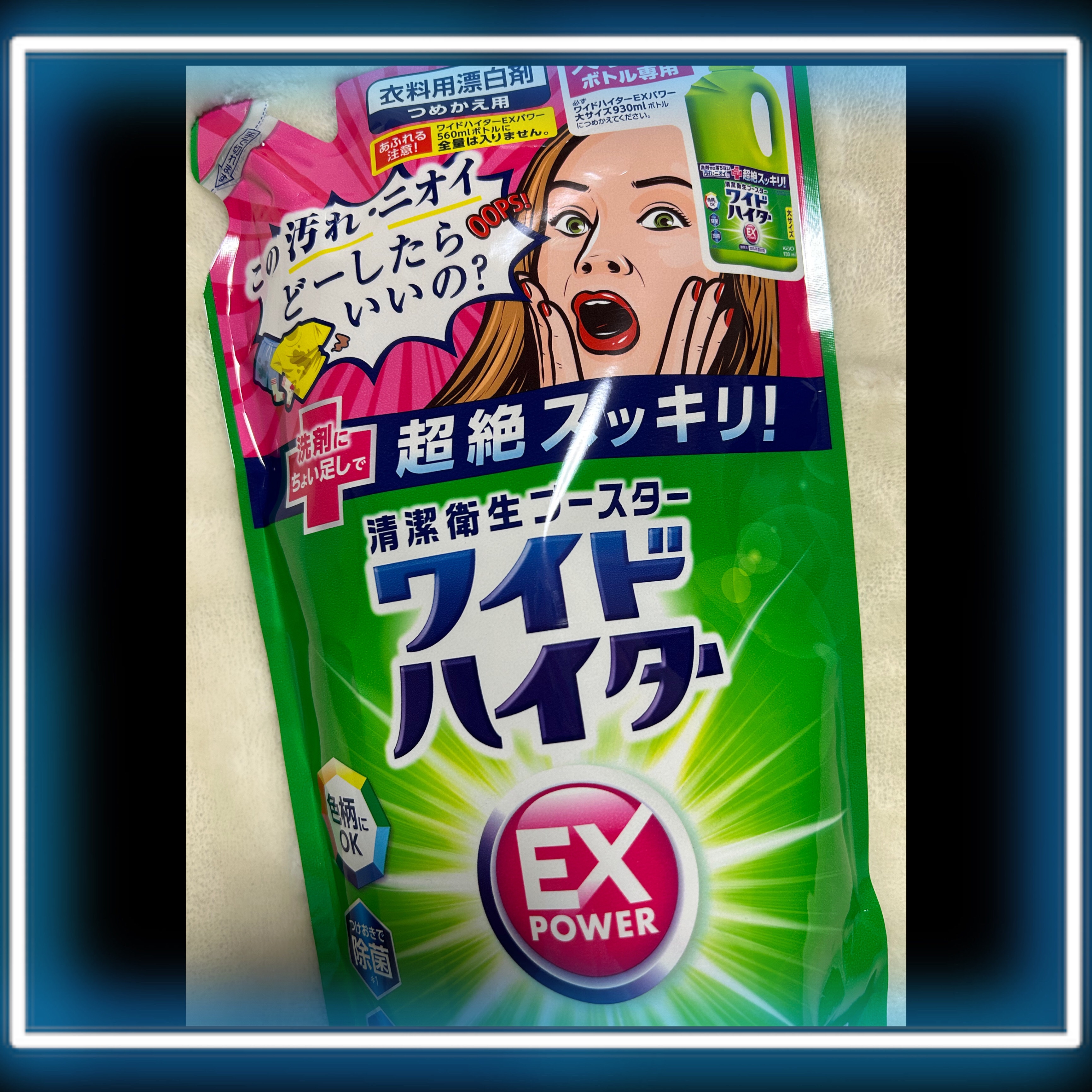 ワイドハイター EXパワー/ワイドハイター/その他ランドリー用品を使ったクチコミ（1枚目）
