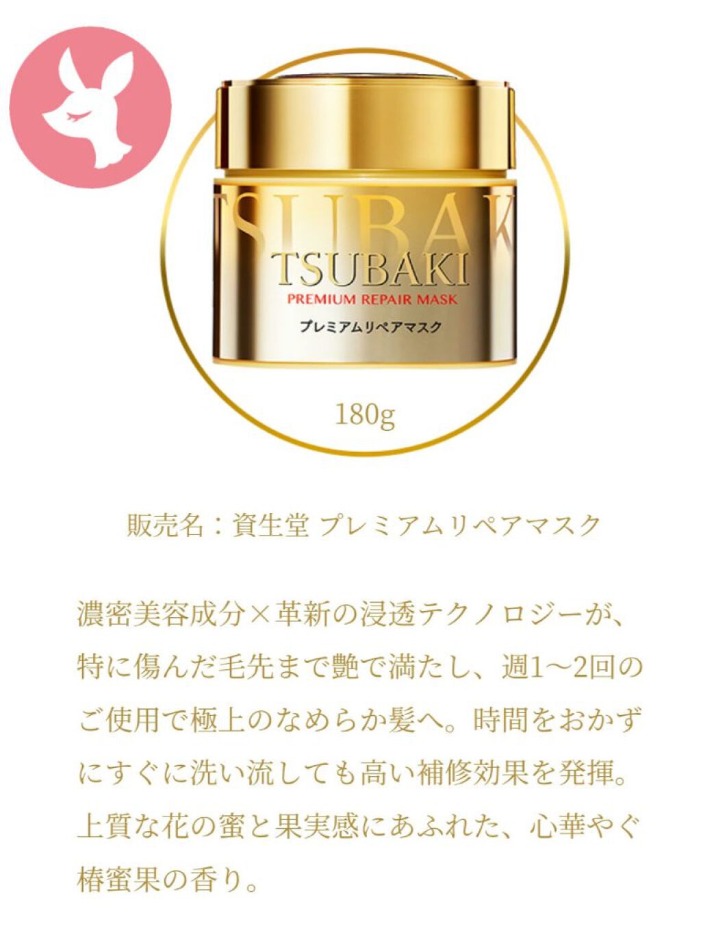 プレミアムリペアマスク（資生堂　プレミアムリペアマスク）/TSUBAKI/ヘアマスク・ヘアパックを使ったクチコミ（1枚目）