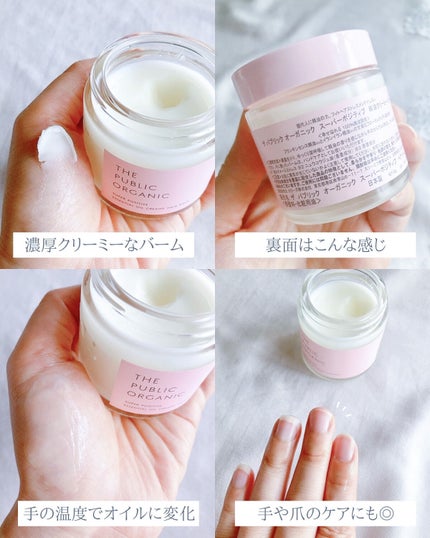 スーパーポジティブヘアバーム/THE PUBLIC ORGANIC/ヘアバームを使ったクチコミ(3枚目)