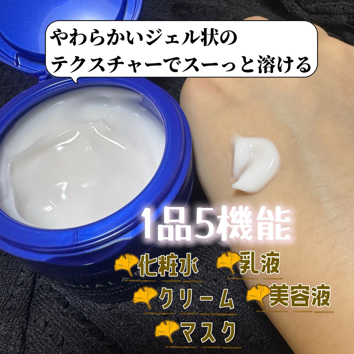 スペシャルジェルクリーム EX (ブライトニング) /アクアレーベル/オールインワン化粧品を使ったクチコミ(3枚目)