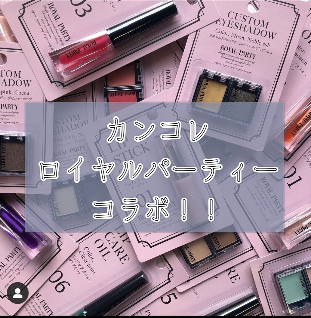 ロイヤルパーティー リップケアオイル/DAISO/リップオイルを使ったクチコミ（1枚目）