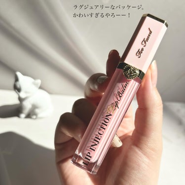 Too Faced パワー プランピング リップバームのクチコミ「愛が溢れて文字数
Too Faced
Lip Injection Lip Balm Power.....」（2枚目）