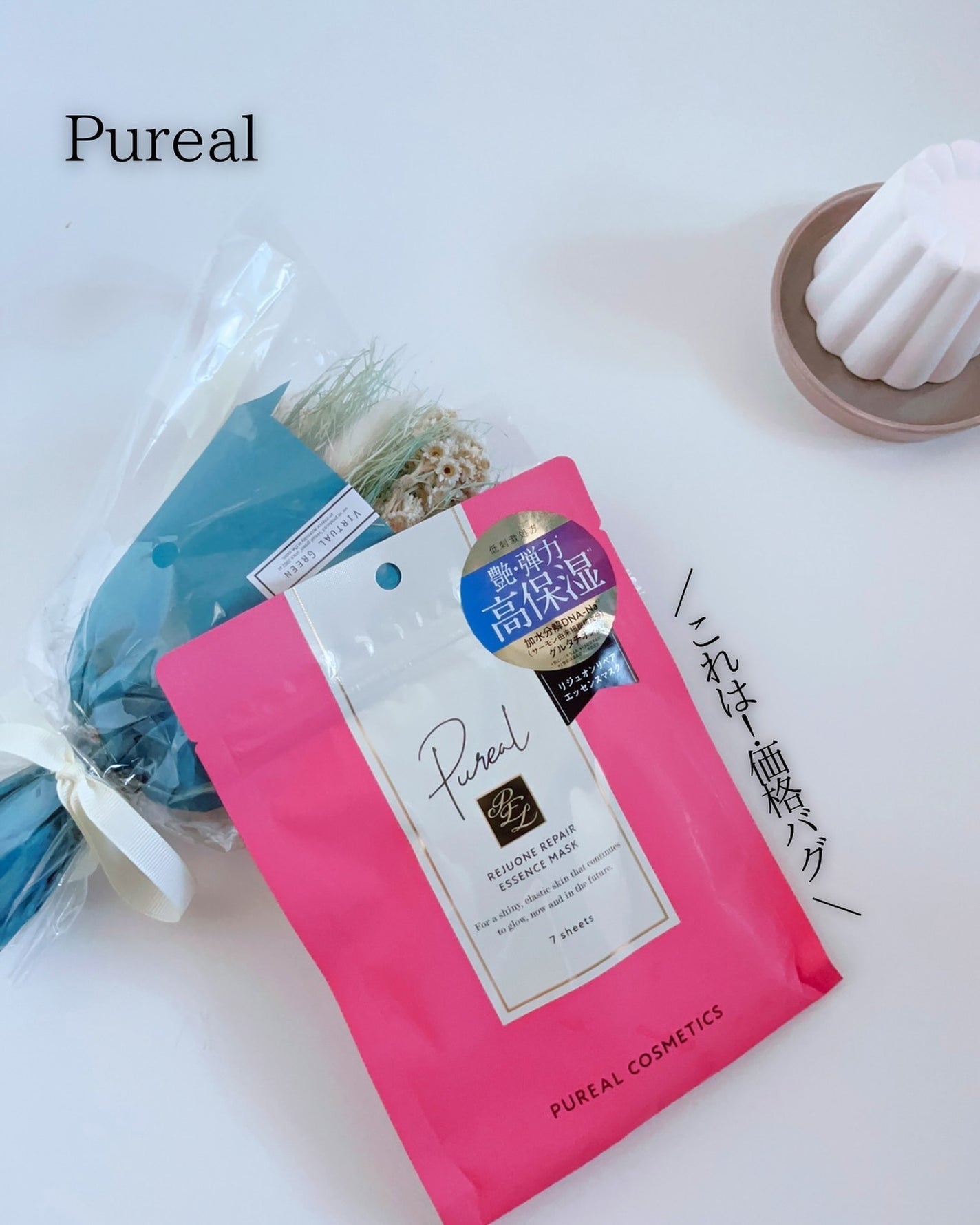 ãªãžã¥ãªã³ãªãã¢ãšãã»ã³ã¹ãã¹ã¯/ãã¥ã¬ã¢/ã·ãŒããã¹ã¯ã»ããã¯ã䜿ã£ãã¯ãã³ãïŒ1æç®ïŒ