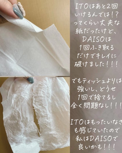 クレンジングタオル 携帯パック(15枚✕2パック)/ITO/クレンジングタオルを使ったクチコミ(6枚目)