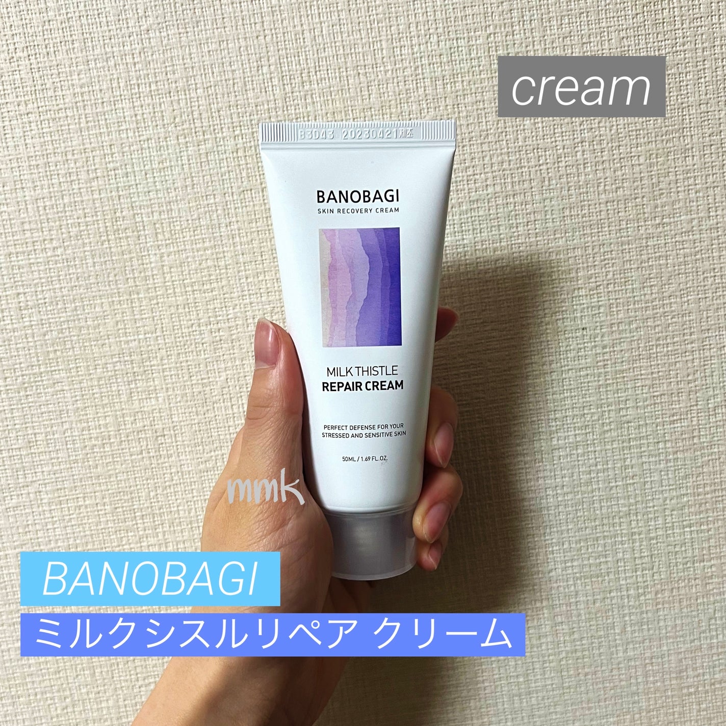 ミルクシスル リペアクリーム/BANOBAGI/フェイスクリームを使ったクチコミ(1枚目)