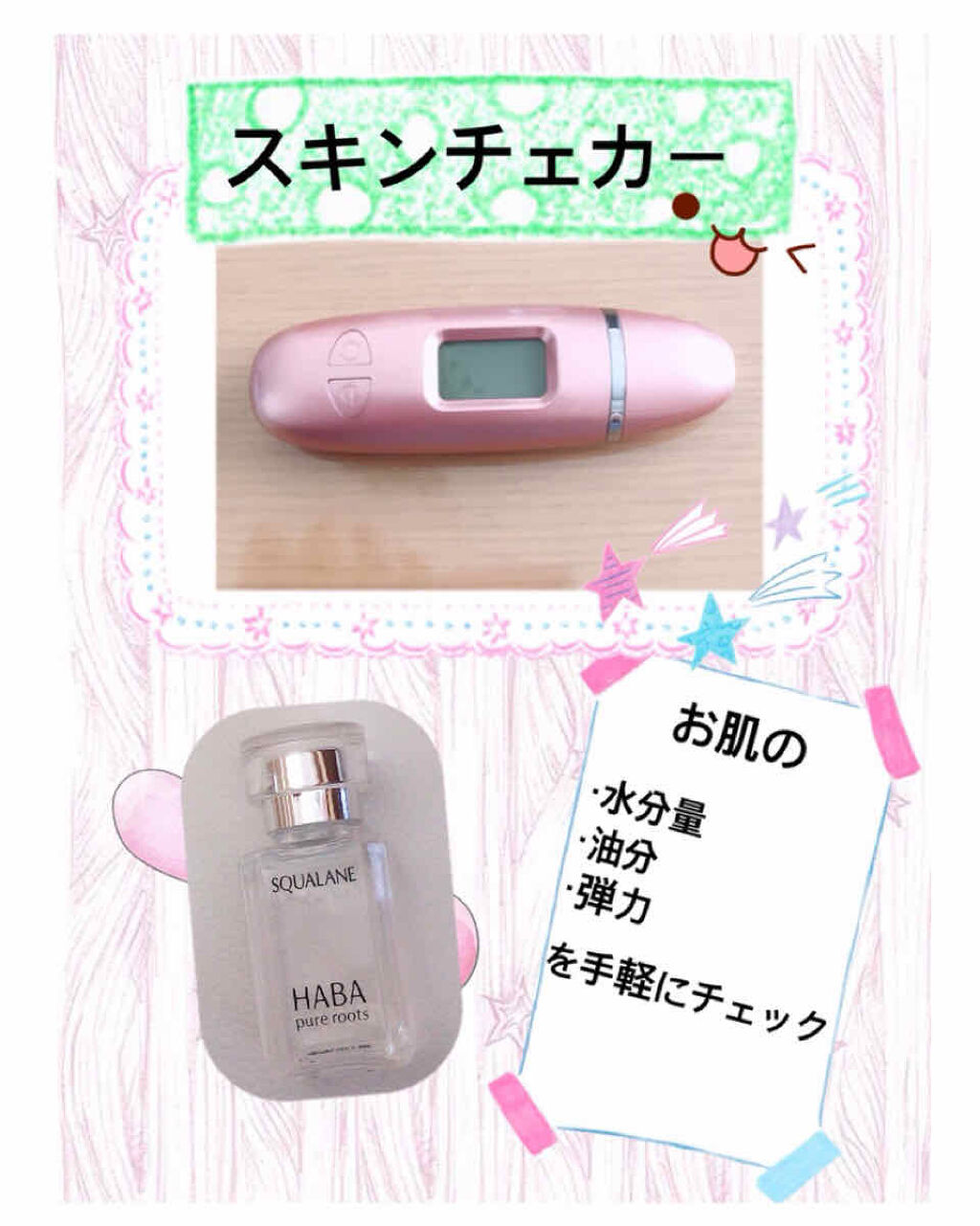 高品位「スクワラン」II/HABA/フェイスオイルを使ったクチコミ（1枚目）