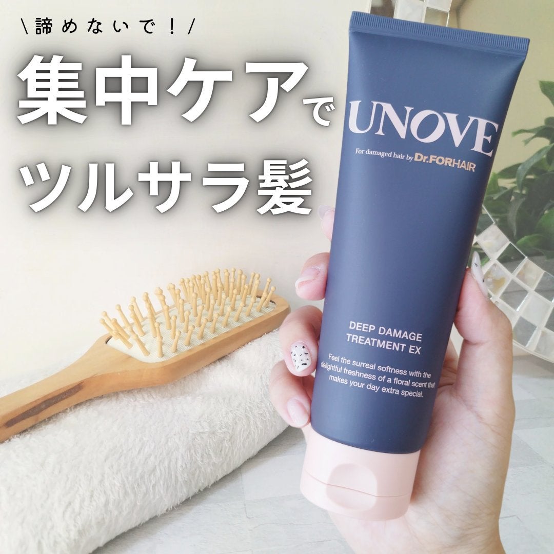 ディープダメージトリートメントEX/UNOVE/洗い流すヘアトリートメントを使ったクチコミ(1枚目)