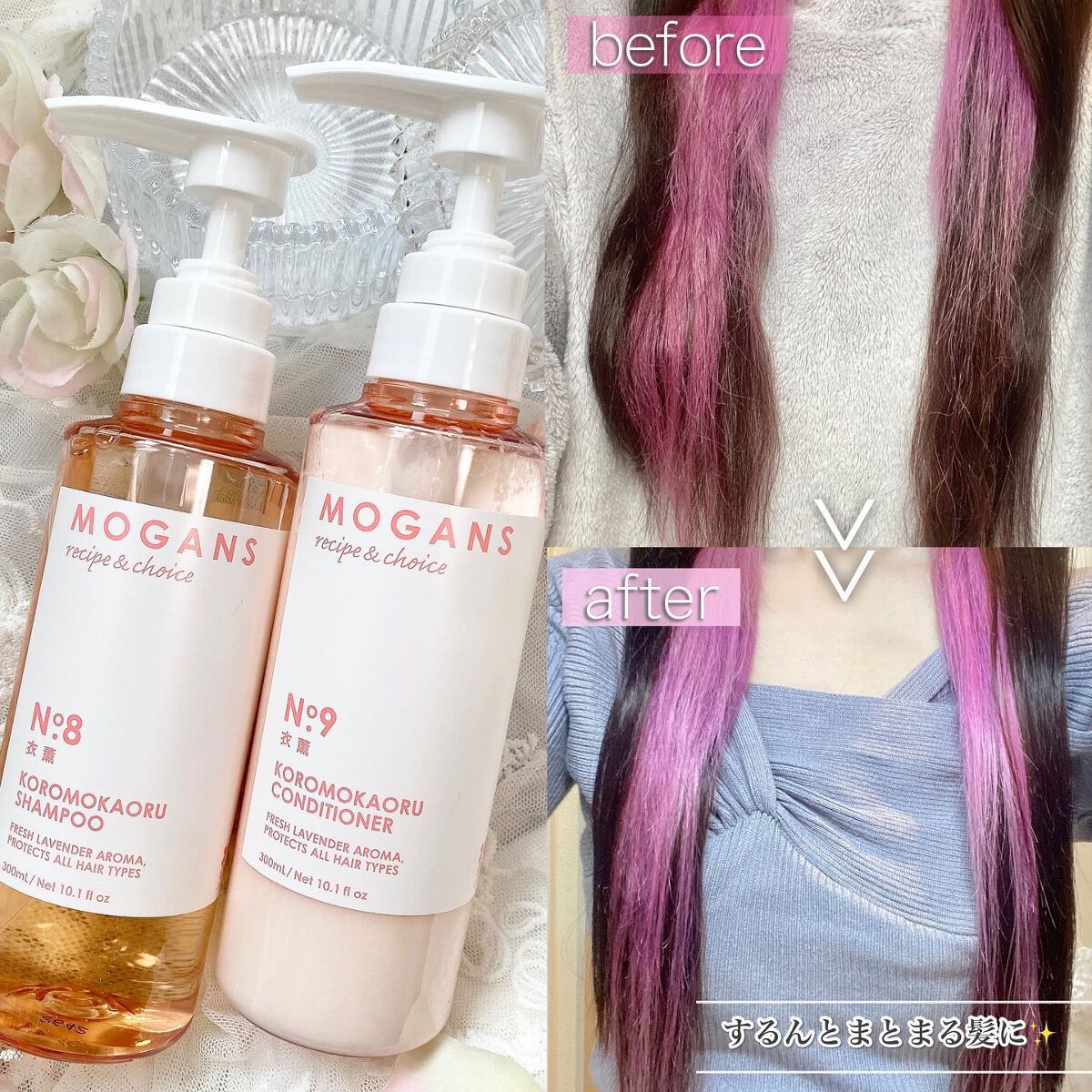ノンシリコン アミノ酸 シャンプー/コンディショナー 衣薫(ころもかおる)/MOGANS/市販シャンプーを使ったクチコミ(4枚目)