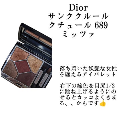 【旧】サンク クルール クチュール/Dior/アイシャドウパレットを使ったクチコミ(2枚目)