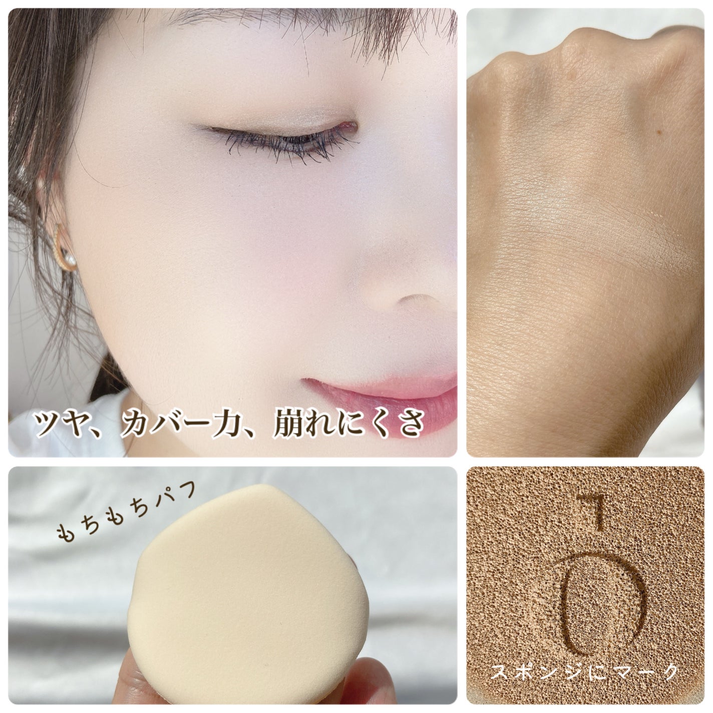 スキンバリアグロウカバークッション/Ongredients/クッションファンデーションを使ったクチコミ(3枚目)