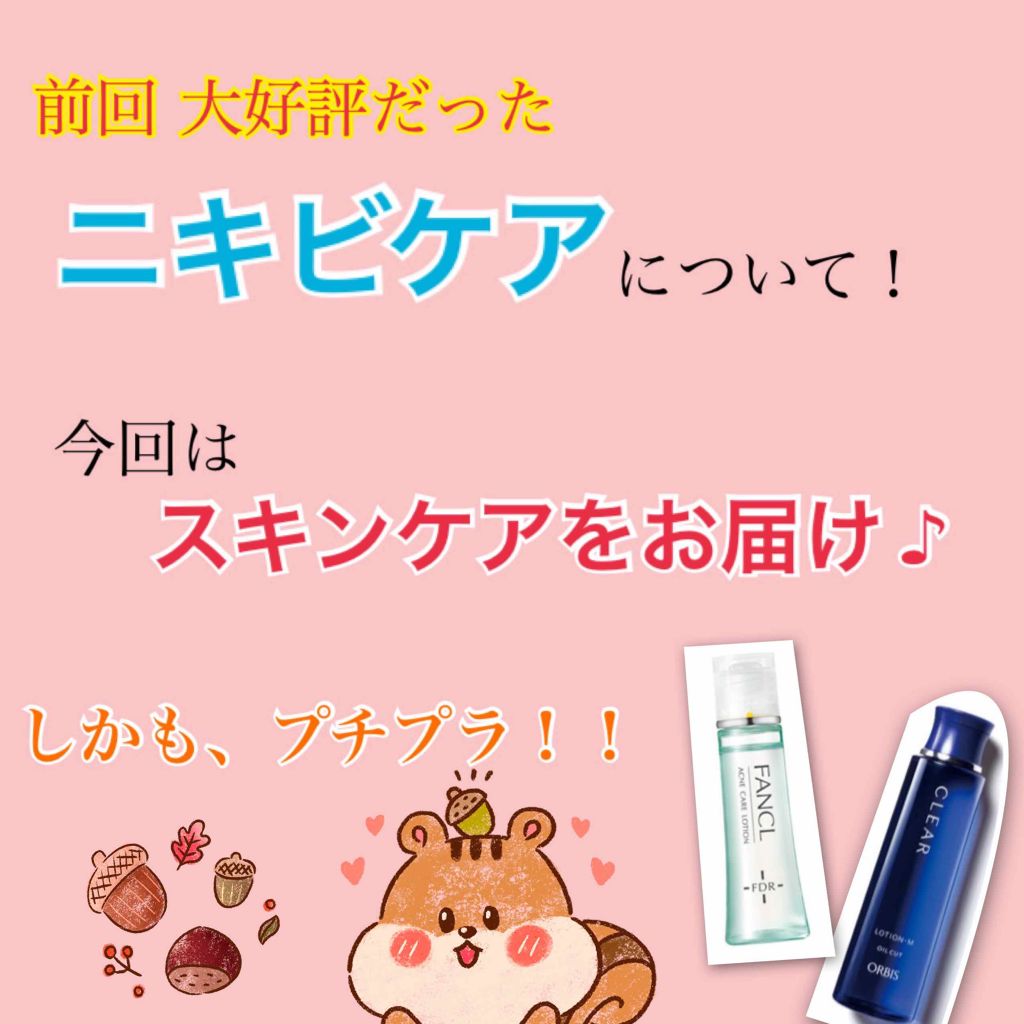 薬用 クリアローション M(しっとりタイプ)/オルビス/化粧水を使ったクチコミ（1枚目）