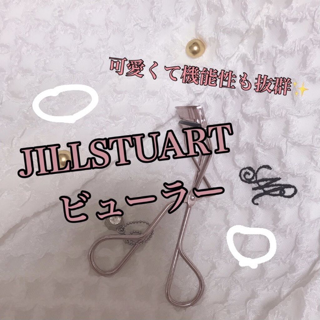 アイラッシュカーラー/JILL STUART/ビューラーを使ったクチコミ（1枚目）