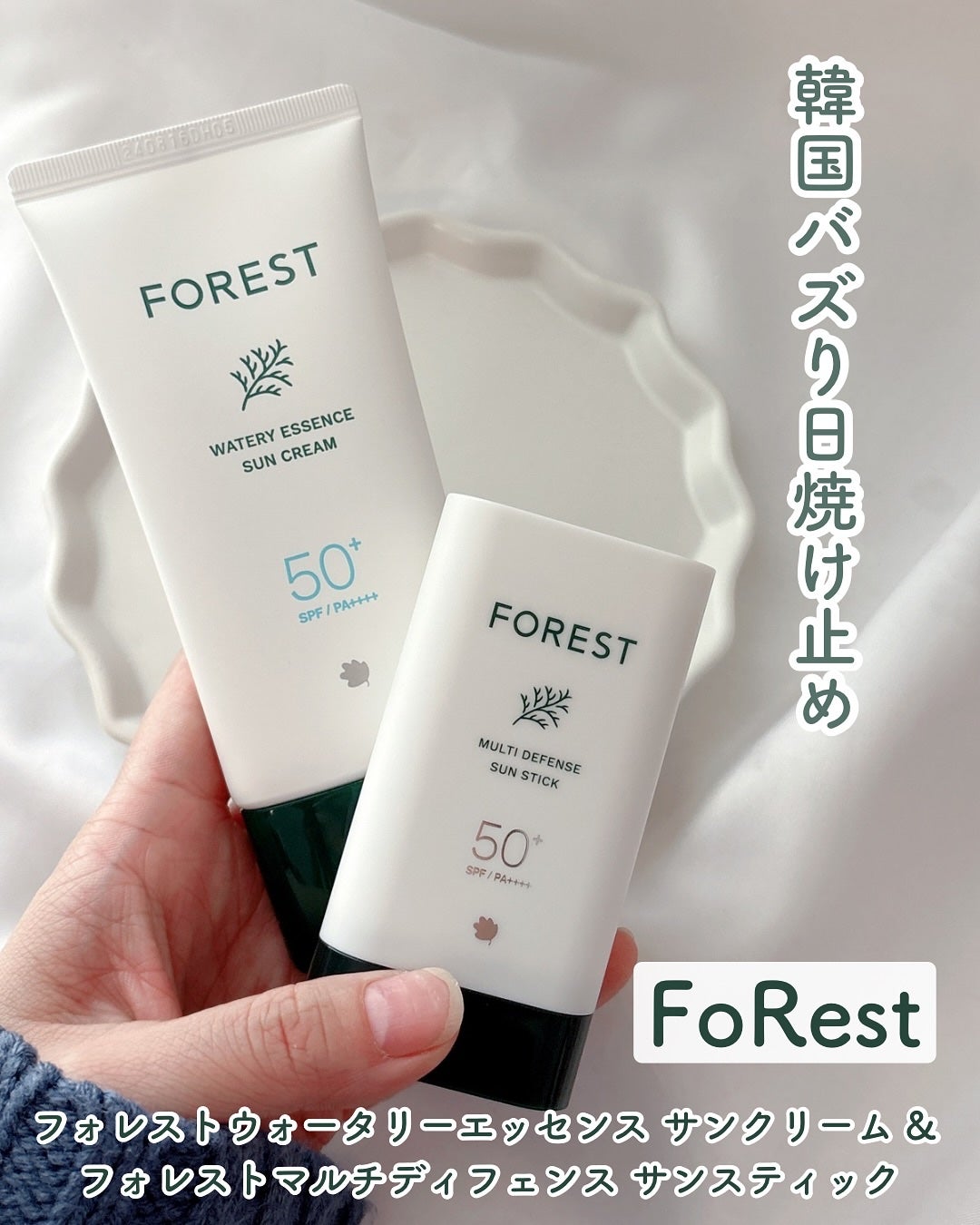 マルチディフェンスUVスティック/FoRest by Greenfinger/日焼け止めスティックを使ったクチコミ(1枚目)