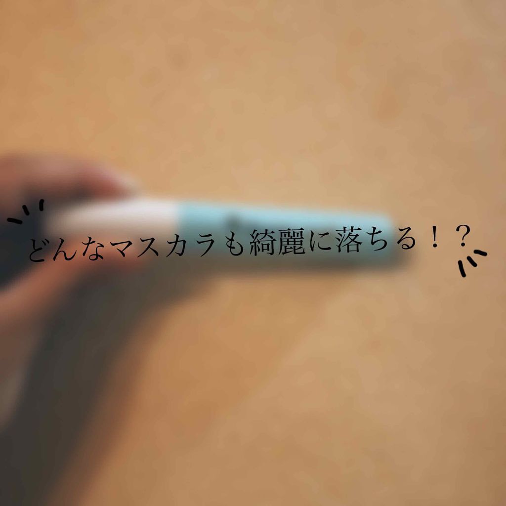 ヒロインメイクSP スピーディーマスカラリムーバー/ヒロインメイク/ポイントメイクリムーバーを使ったクチコミ(1枚目)