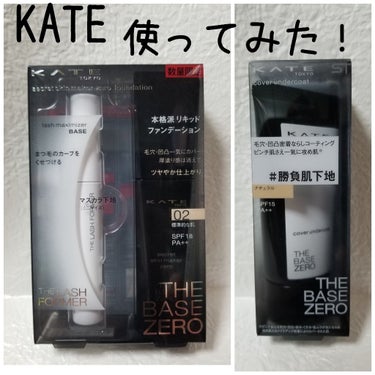 KATE
シークレットスキンメイカーゼロと
ラッシュマキシマイザーのセット1728円
カバーアンダーコート1080円

ずっと前から気になってはいたものの
シークレットスキンメイカーゼロは
私の苦手なマ