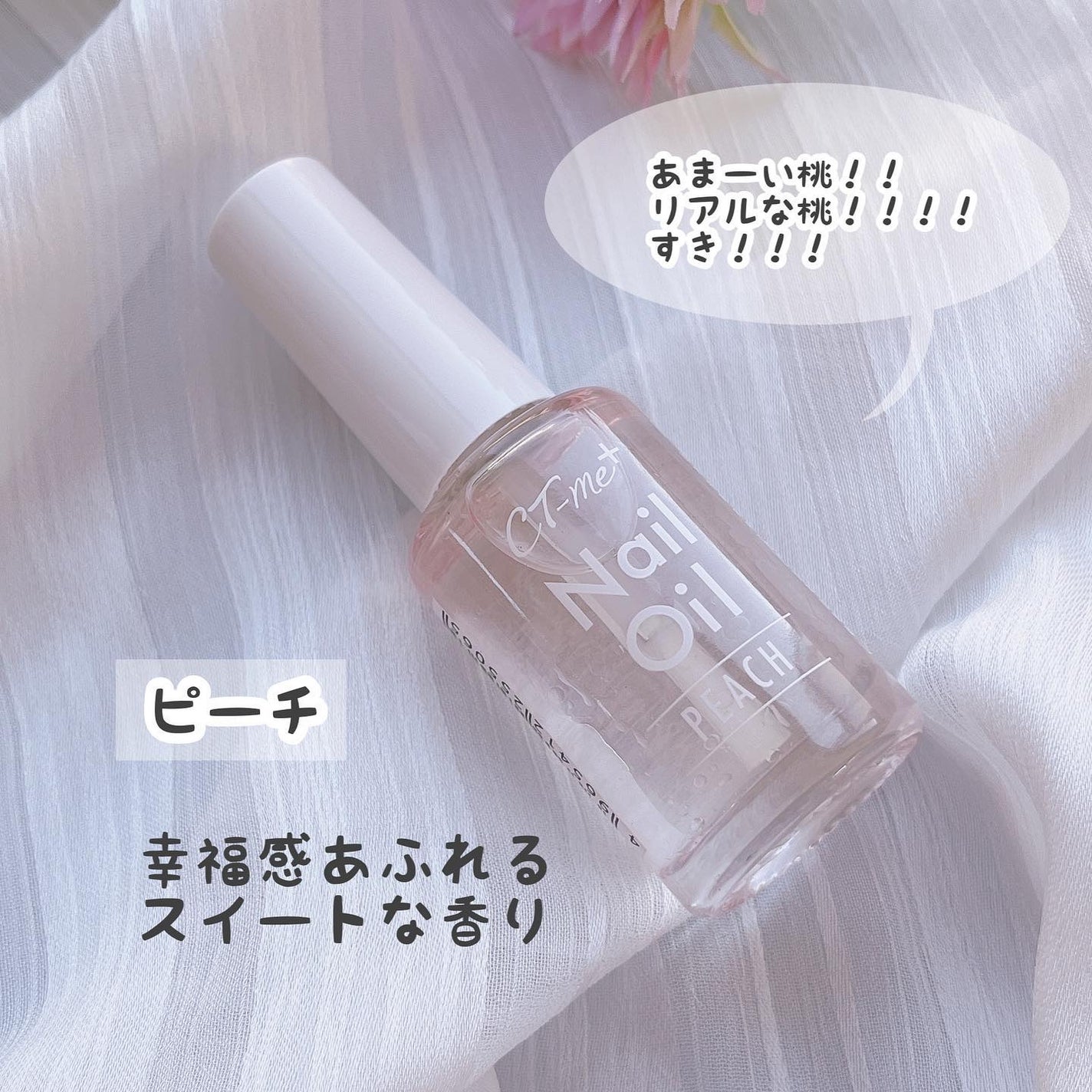 保湿ネイルオイル/crayontouch-me plus/ネイルオイル・トリートメントを使ったクチコミ(7枚目)