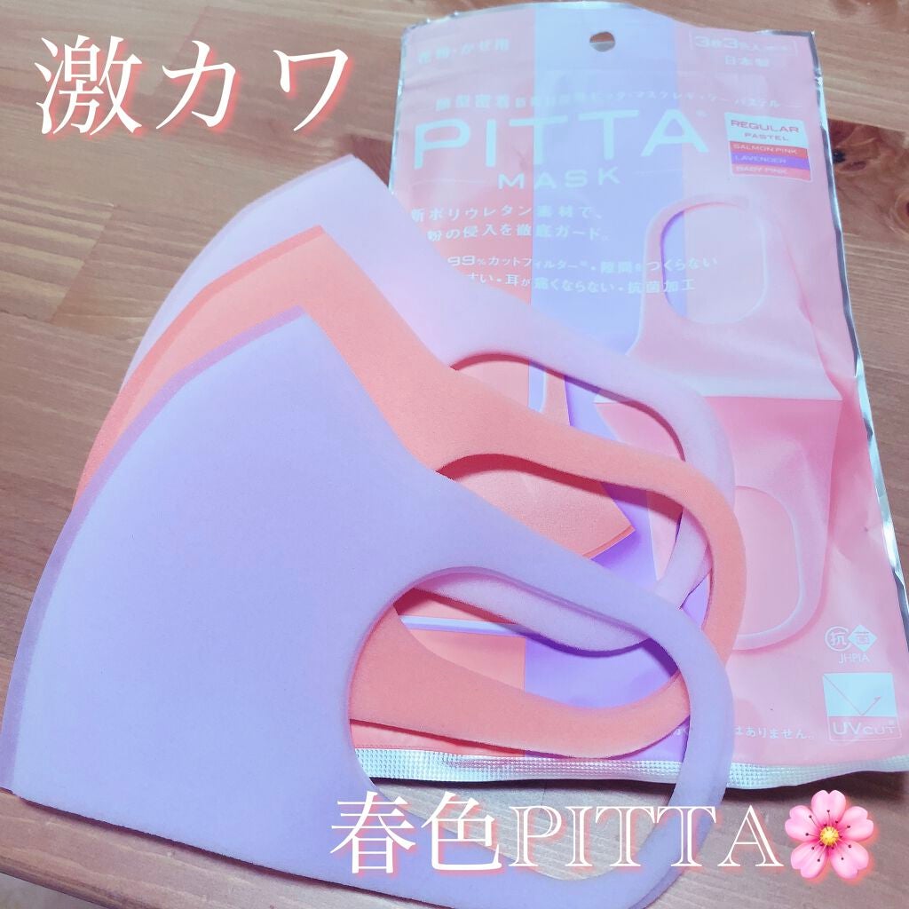 PITTA MASK/アラクス/マスクを使ったクチコミ(1枚目)