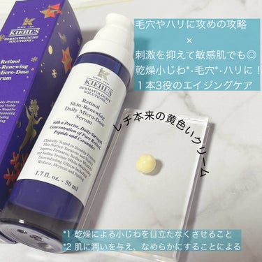 DS RTN リニューイング セラム/Kiehl's/美容液を使ったクチコミ（2枚目）