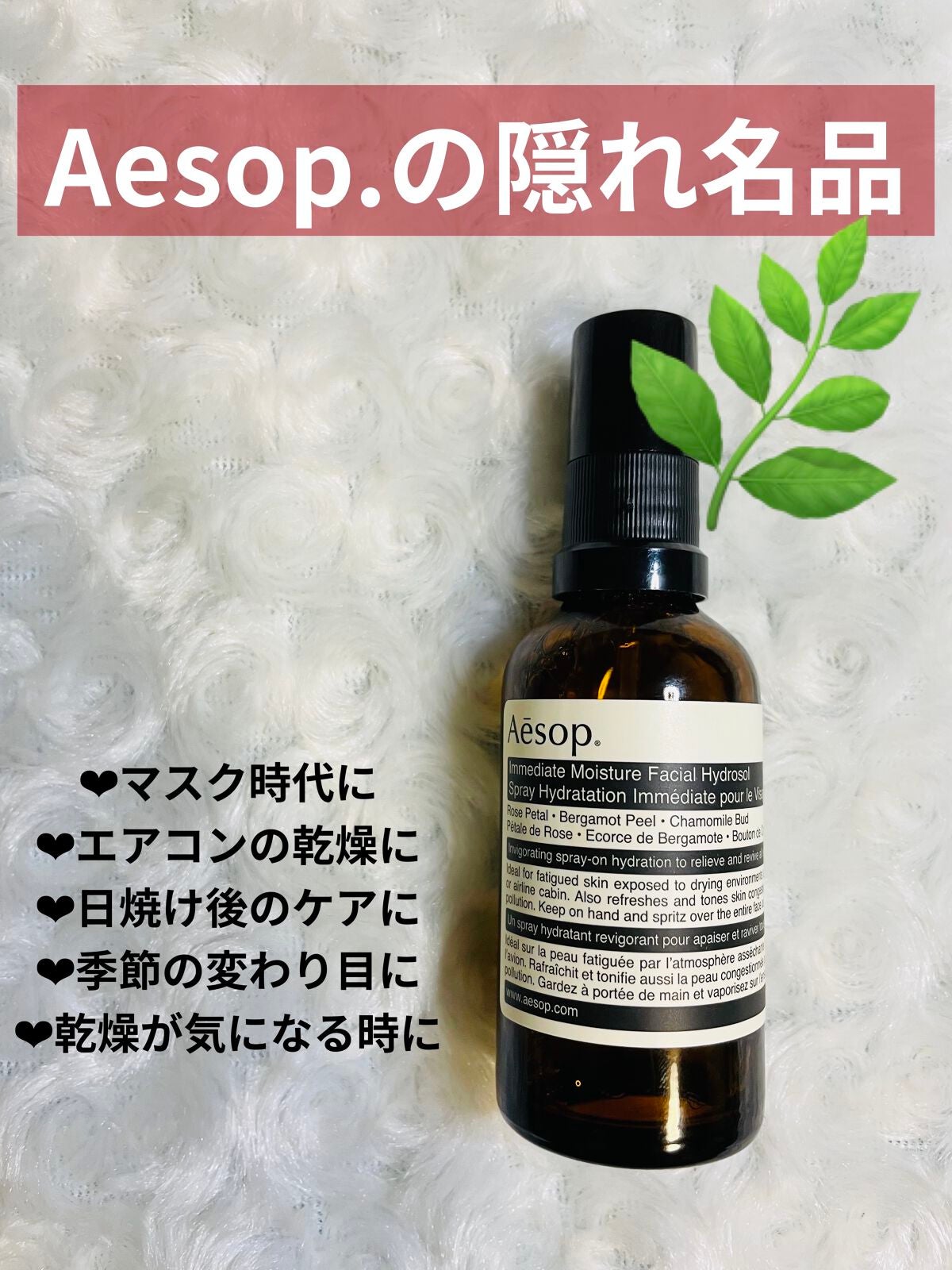 イミディエイト モイスチャー フェイシャル イドロソール/Aesop/フェイスオイルを使ったクチコミ(1枚目)