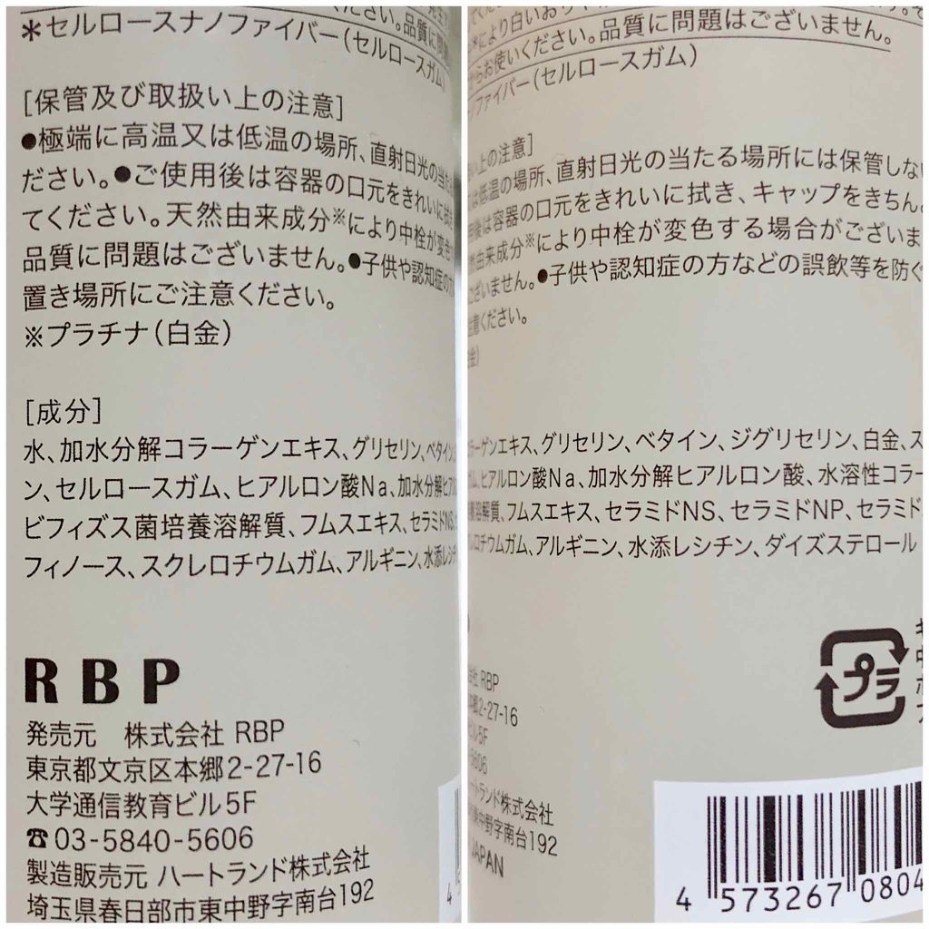 SURISURI /R&/化粧水を使ったクチコミ（2枚目）