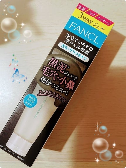 泥ジェル洗顔/ファンケル/その他洗顔料を使ったクチコミ(1枚目)
