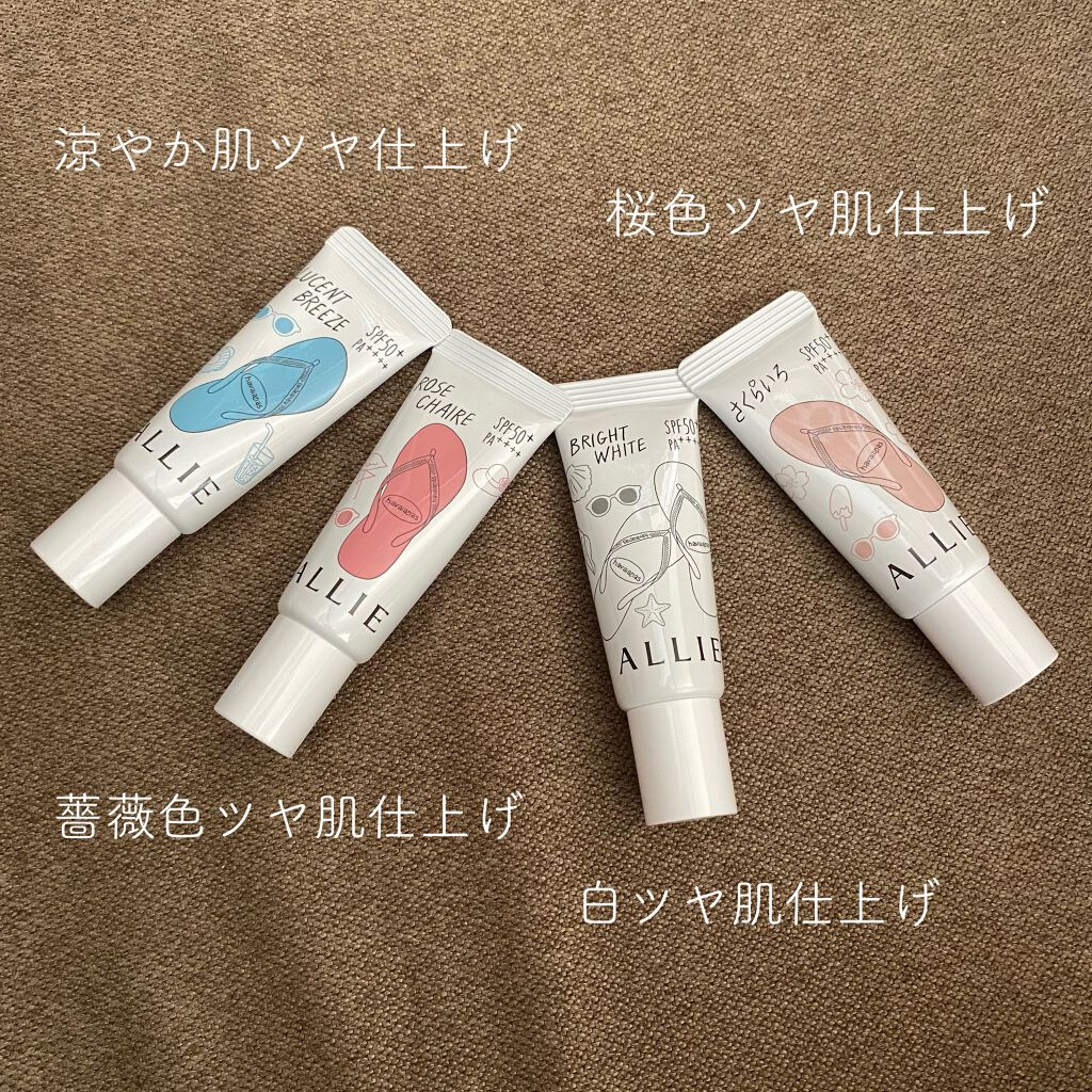 ニュアンスチェンジUV ジェル ハッピーシェア/アリィー/日焼け止めジェルを使ったクチコミ（2枚目）