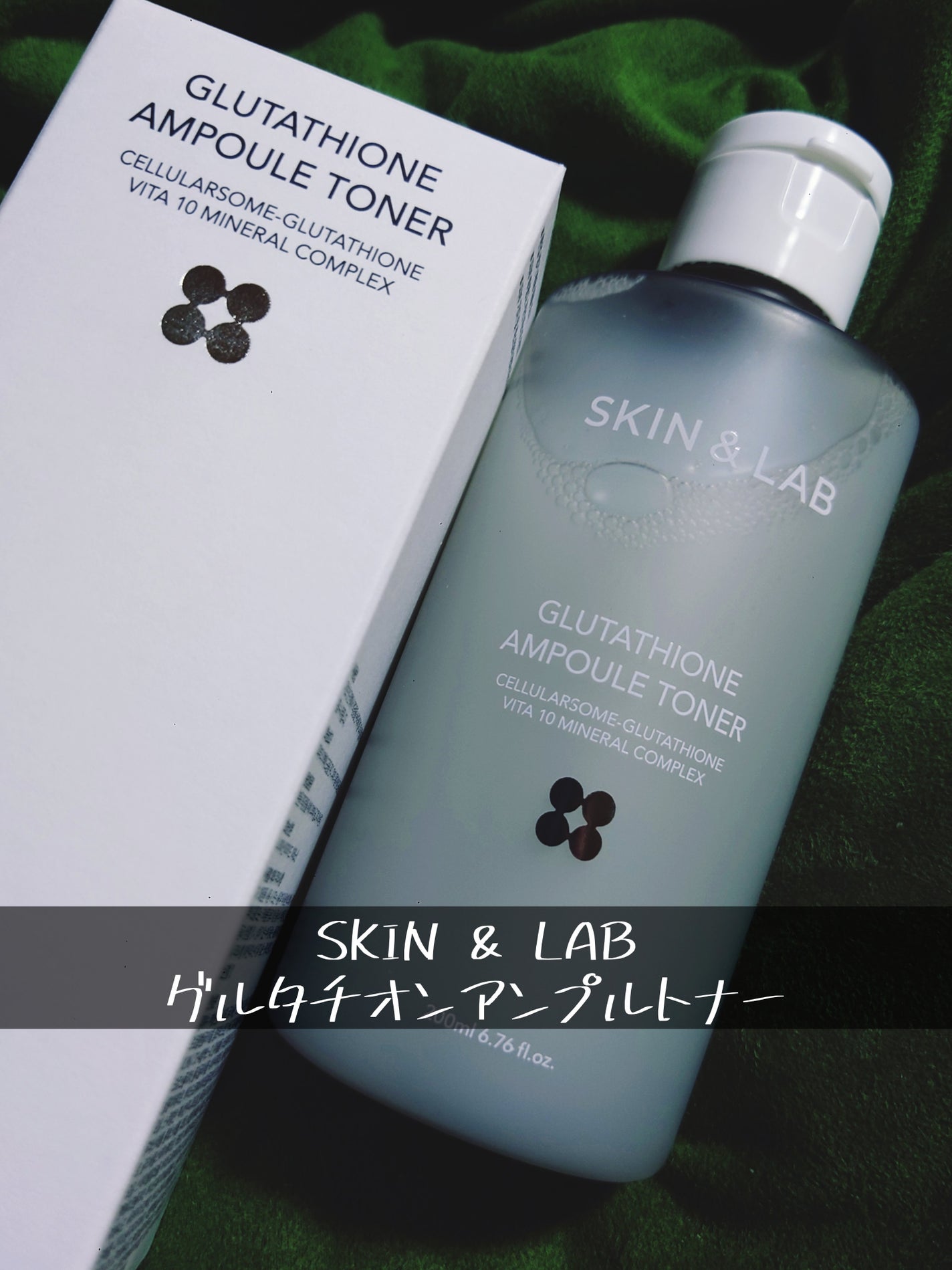 グルタチオンアンプルトナー/SKIN&LAB/化粧水を使ったクチコミ(1枚目)