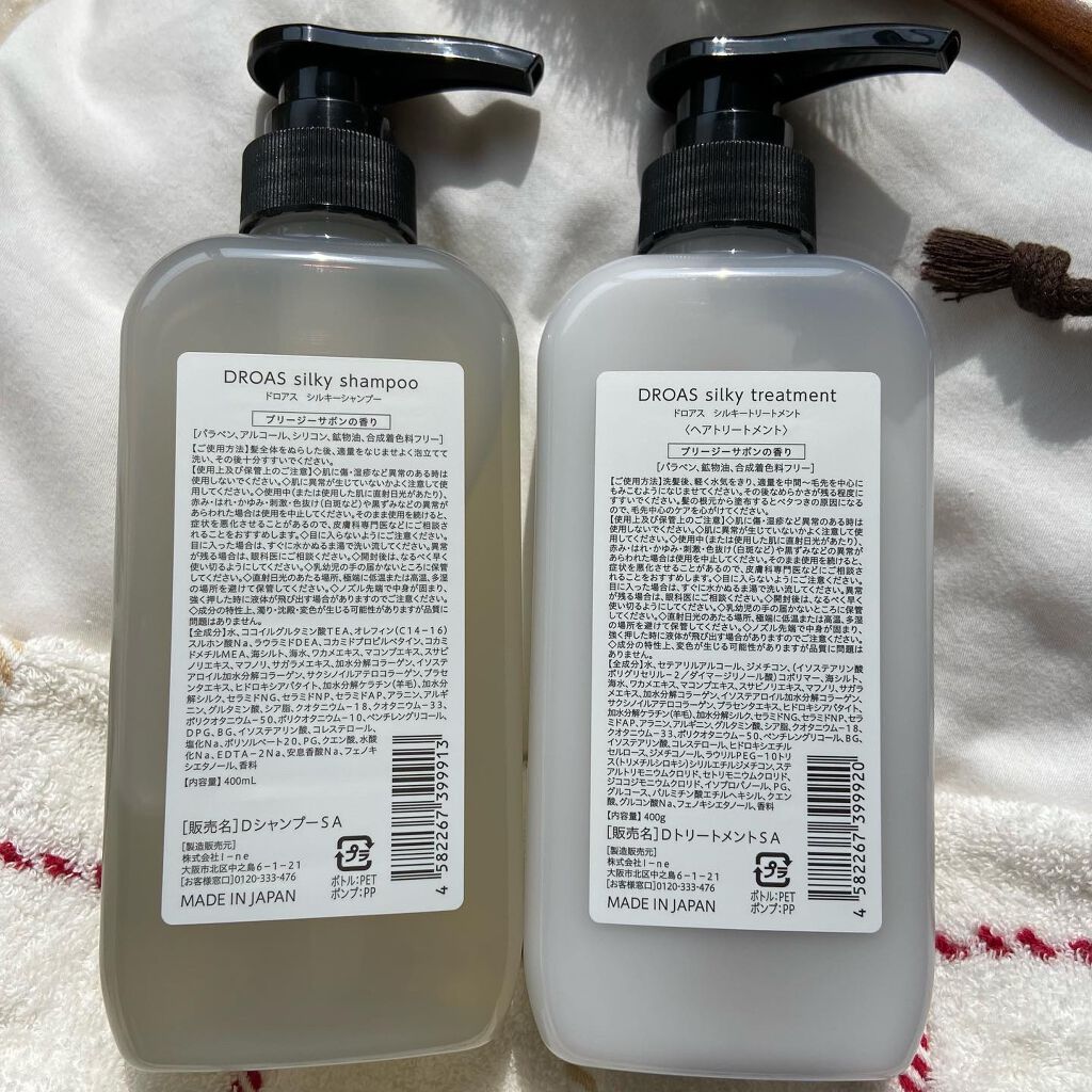 シルキーシャンプー/トリートメント/DROAS/市販シャンプーを使ったクチコミ(4枚目)