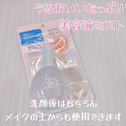 ぷりっと桃肌ミスト/ももぷり/美容液を使ったクチコミ(2枚目)