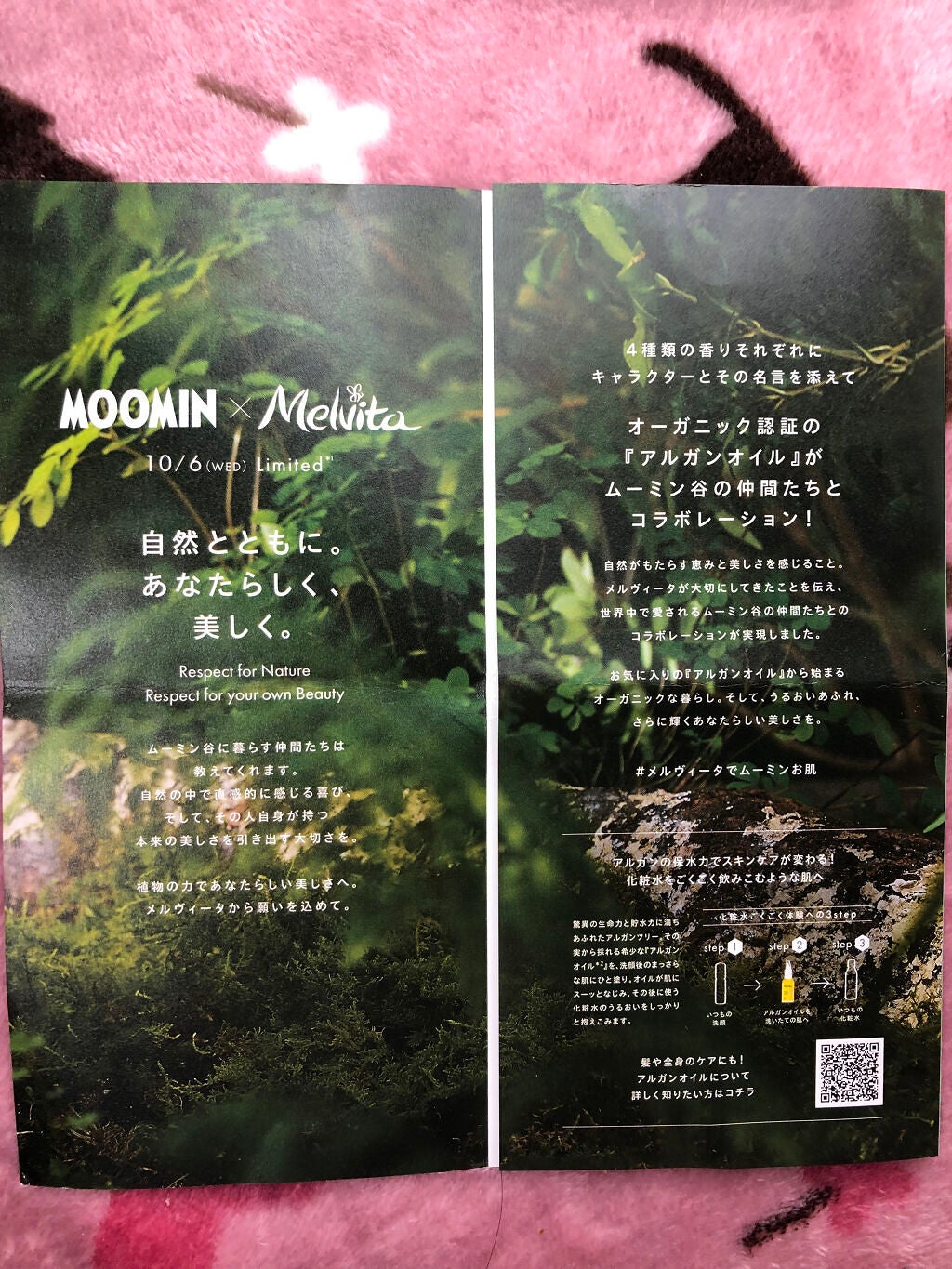 ビオオイル アルガンオイル/Melvita/フェイスオイルを使ったクチコミ(7枚目)