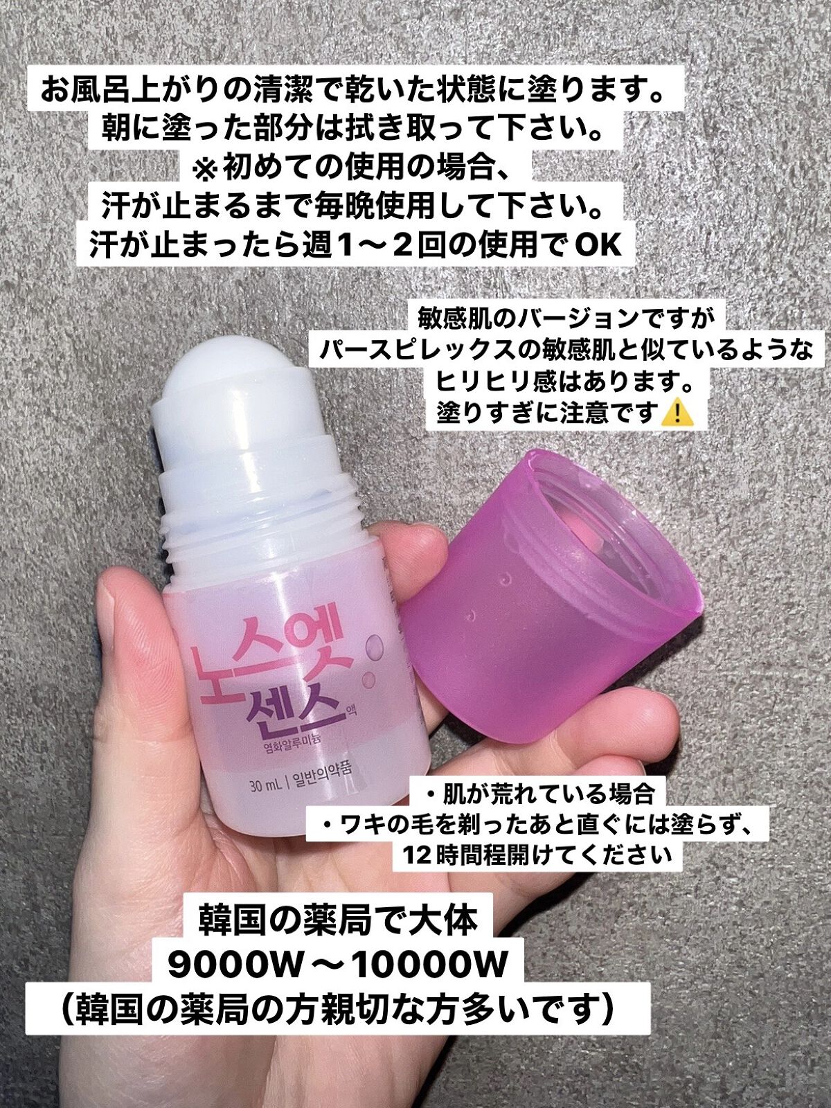 ノースエットエッセンス/シンシン製薬/デオドラント・制汗剤を使ったクチコミ（2枚目）