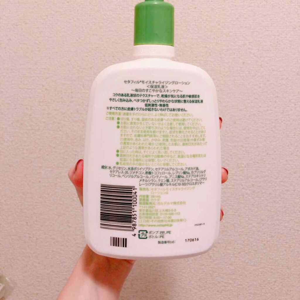 セタフィル モイスチャライジングローション/セタフィル/ボディローションを使ったクチコミ（3枚目）