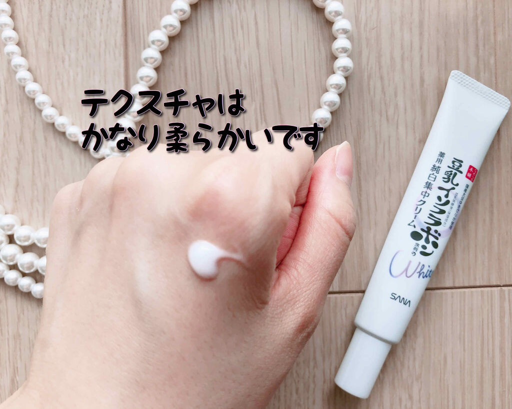 薬用美白スポッツクリーム/なめらか本舗/フェイスクリームを使ったクチコミ（3枚目）