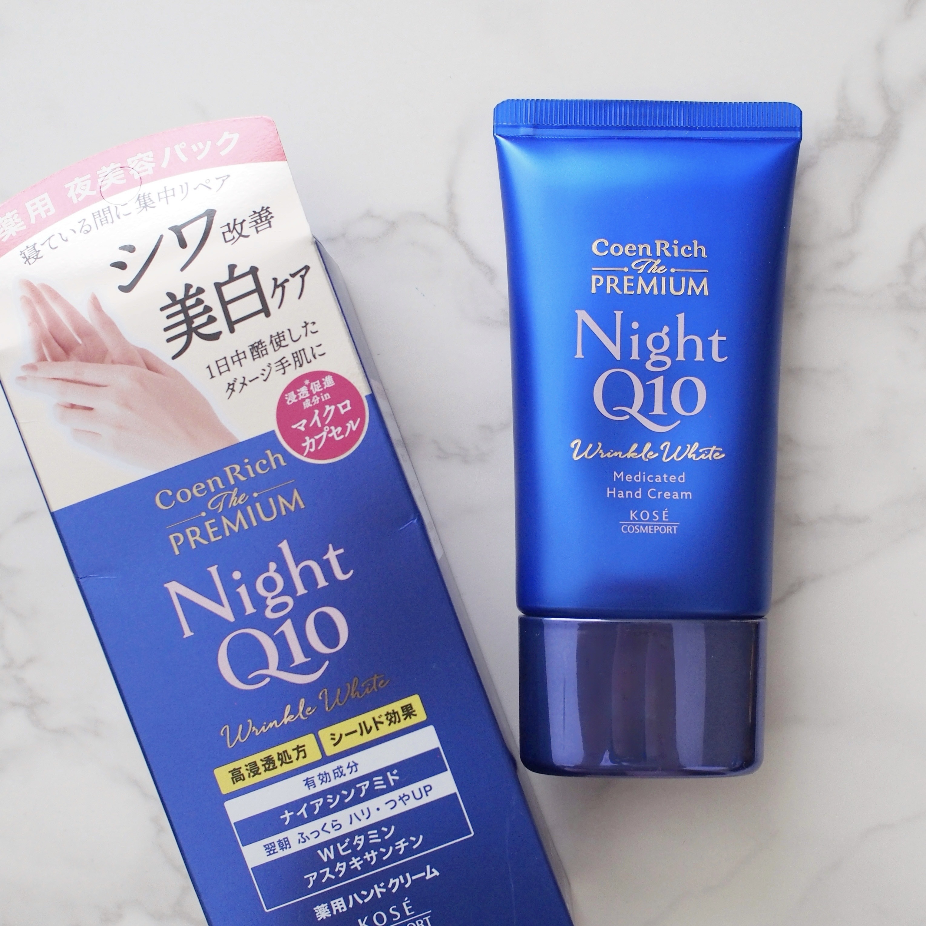 コエンリッチ　ザ　プレミアム 薬用リンクルナイト　ハンドクリーム 【医薬部外品】/コエンリッチQ10/ハンドクリームを使ったクチコミ（1枚目）