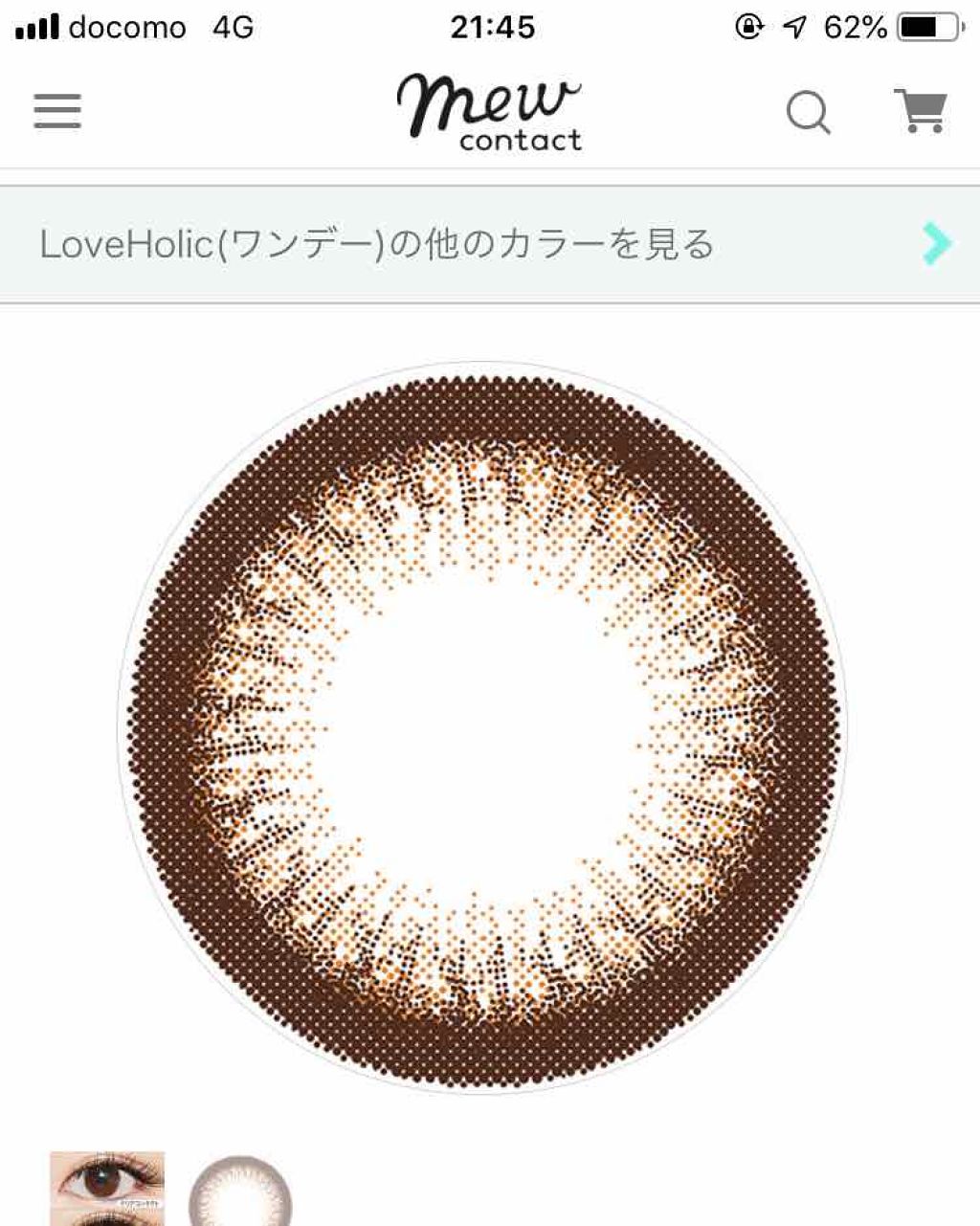 ラブホリックUV アイルーチェワンデー/Love Holic/ワンデー（１DAY）カラコンを使ったクチコミ（3枚目）