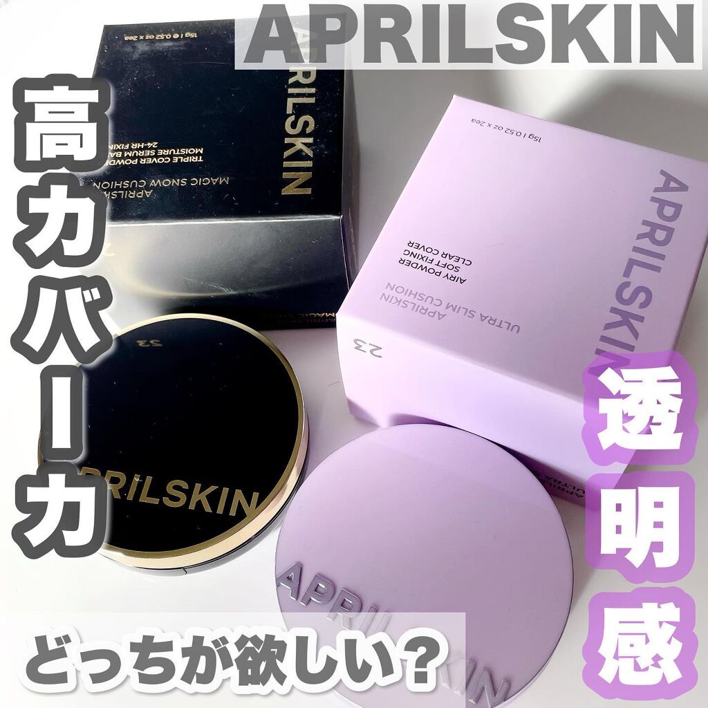 マジックスノークッションブラック 3.0/APRILSKIN/クッションファンデーションを使ったクチコミ（1枚目）