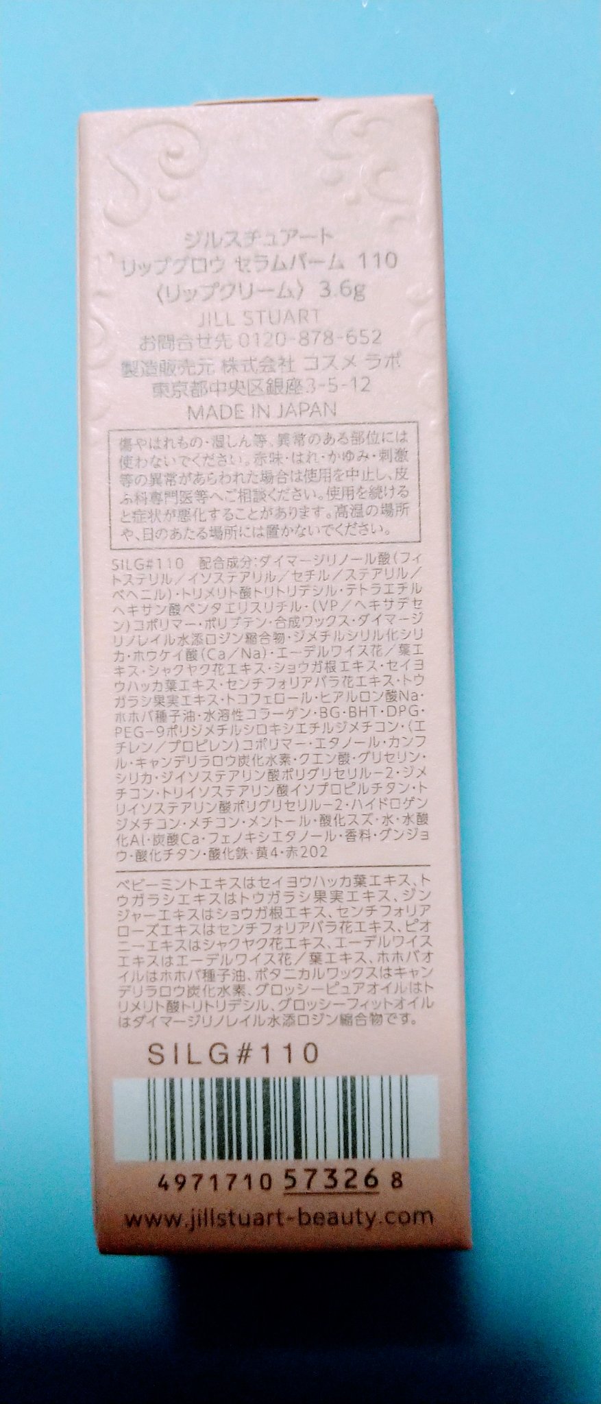 ジルスチュアート リップグロウ セラムバーム 110 aquamarine tears(限定)/JILL STUART/リップバームを使ったクチコミ（2枚目）