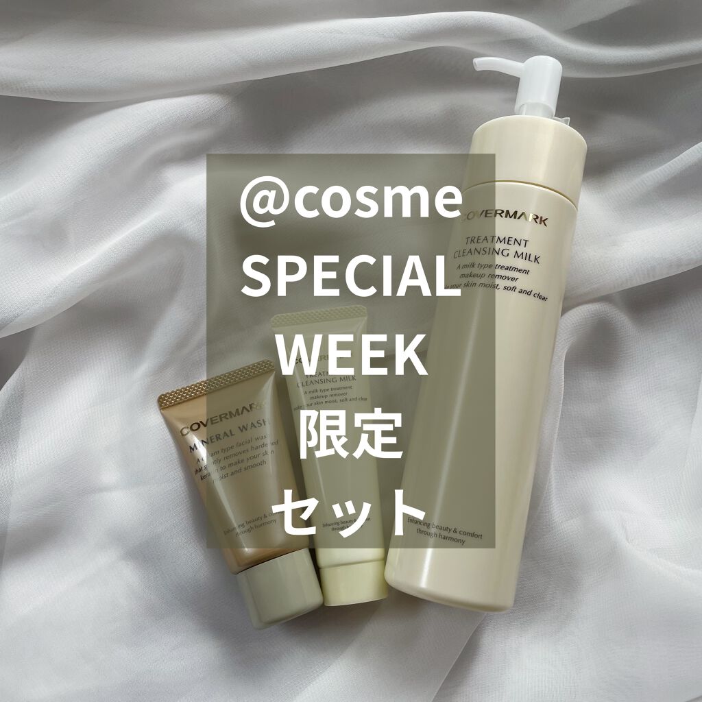 トリートメント クレンジング ミルク/COVERMARK/ミルククレンジングを使ったクチコミ（1枚目）