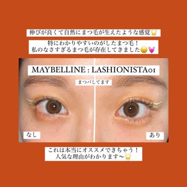 ラッシュニスタ　プライマー/MAYBELLINE NEW YORK/マスカラ下地・トップコートを使ったクチコミ（3枚目）